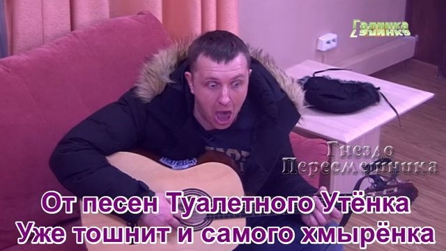 Приколы о Дом-2 (21.03.2018)