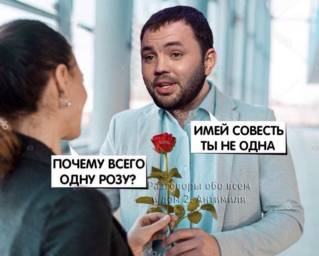 Приколы о Дом-2 (21.03.2018)