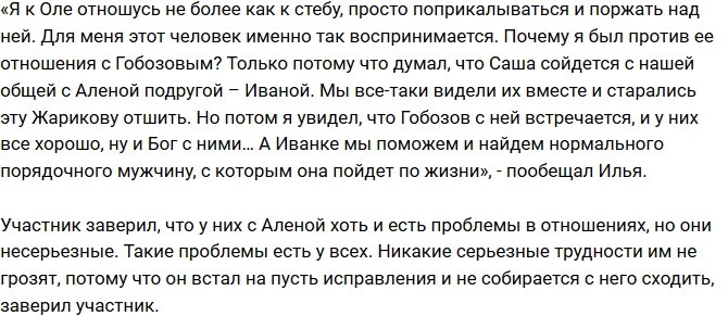 Яббаров и Савкина решили заняться сводничеством