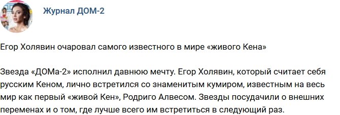 Новости журнала Дом-2 (22.03.2018)