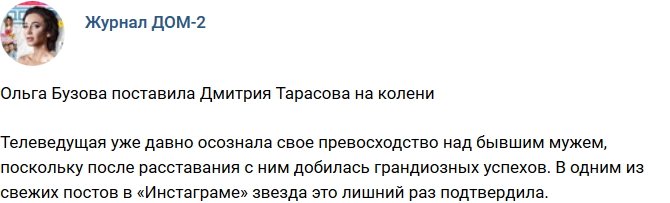 Новости журнала Дом-2 (22.03.2018)