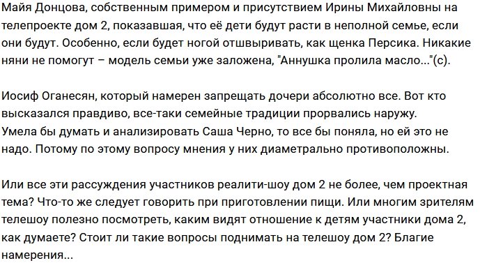 Мнение: Методы воспитания детей по-домовски?