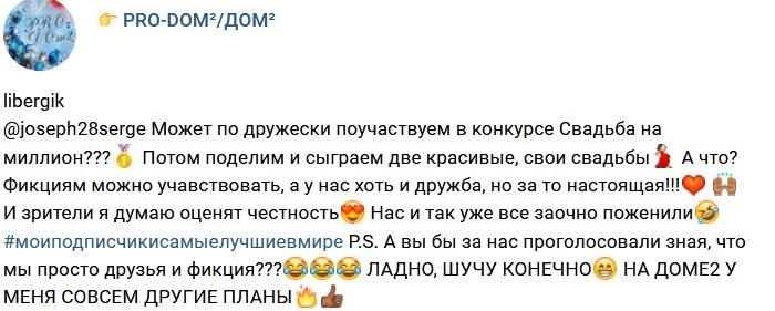 Либерж Кпадону высмеивает участников конкурса