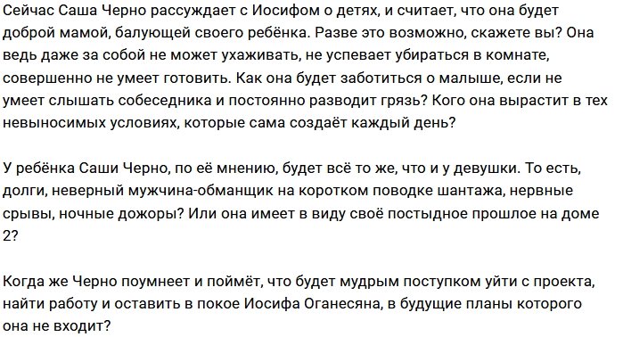 Мнение: В Черно проснулась мудрость?!