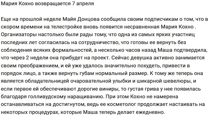 Мария Кохно сидит на чемоданах