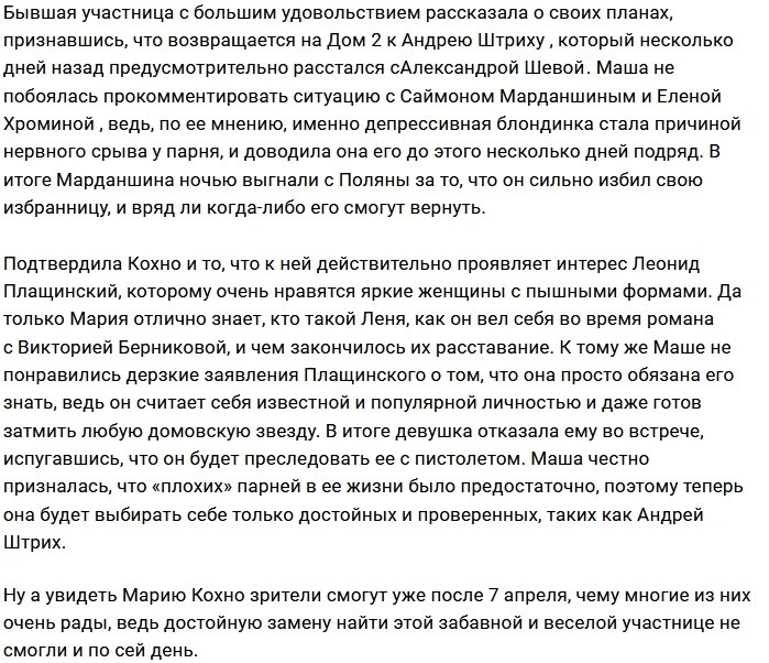 Мария Кохно сидит на чемоданах