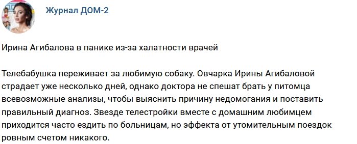 Новости журнала Дом-2 (24.03.2018)