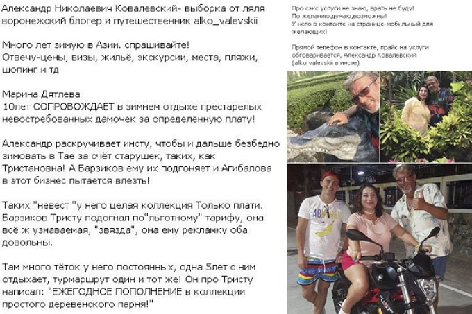 Фанаты выяснили, что скрывает жених Марины Тристановны