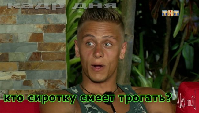 Приколы о Дом-2 (24.03.2018)