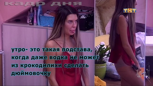 Приколы о Дом-2 (24.03.2018)