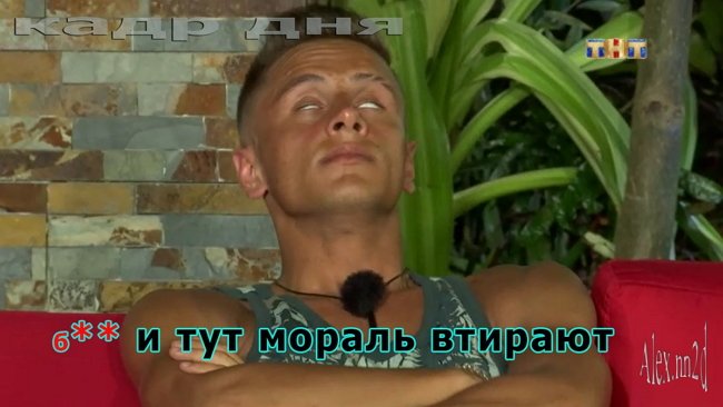 Приколы о Дом-2 (24.03.2018)