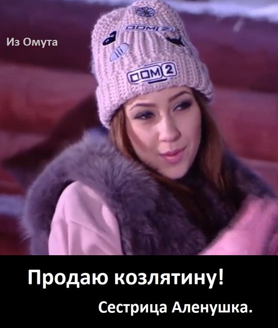 Приколы о Дом-2 (24.03.2018)