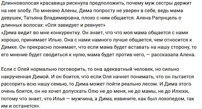 Алёна Савкина: Для них мы конкуренты