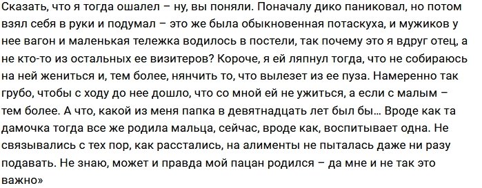Илья Яббаров ужаснул своими словами о внебрачном сыне Илья Яббаров ужаснул своими словами о внебрачном сыне