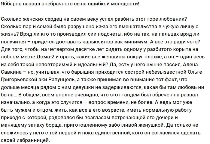 Илья Яббаров ужаснул своими словами о внебрачном сыне Илья Яббаров ужаснул своими словами о внебрачном сыне