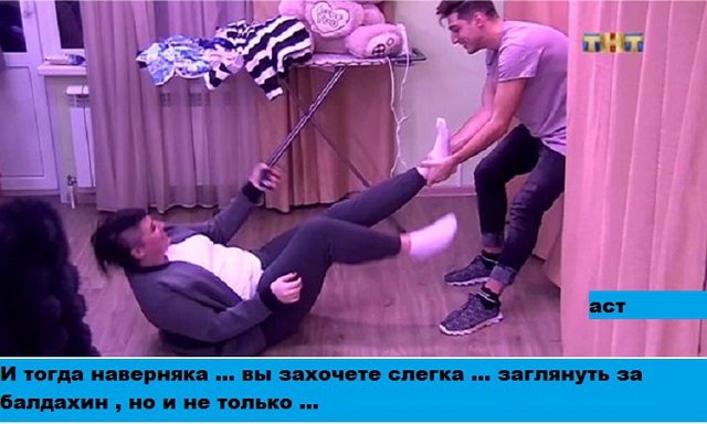 Приколы о Дом-2 (25.03.2018)