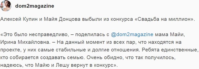 Новости журнала Дом-2 (25.03.2018)