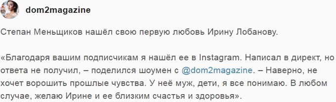 Новости журнала Дом-2 (25.03.2018)