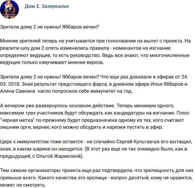 Мнение: У Яббарова пожизненный иммунитет?