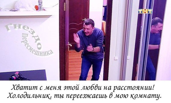 Приколы о Дом-2 (26.03.2018)