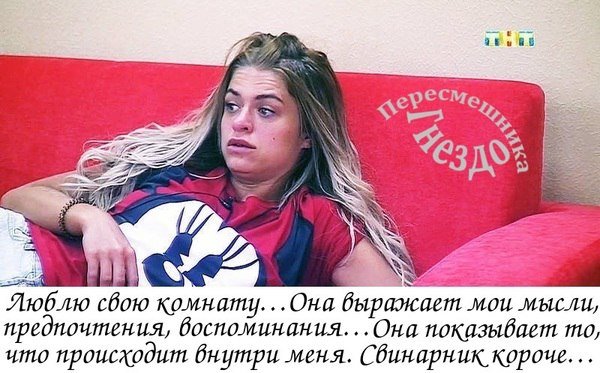 Приколы о Дом-2 (26.03.2018)