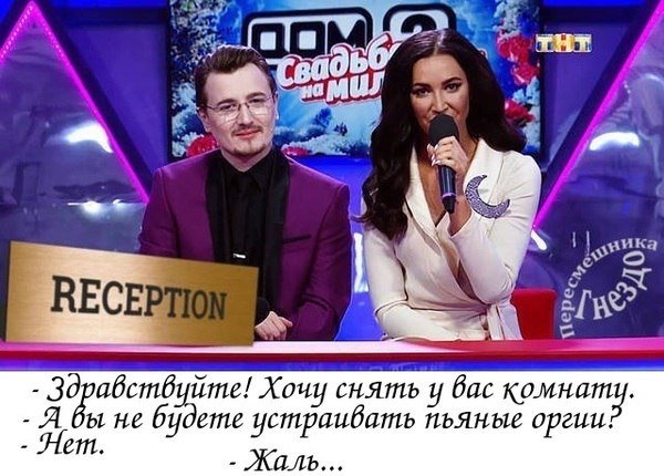 Приколы о Дом-2 (26.03.2018)