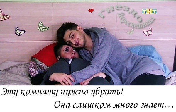 Приколы о Дом-2 (26.03.2018)