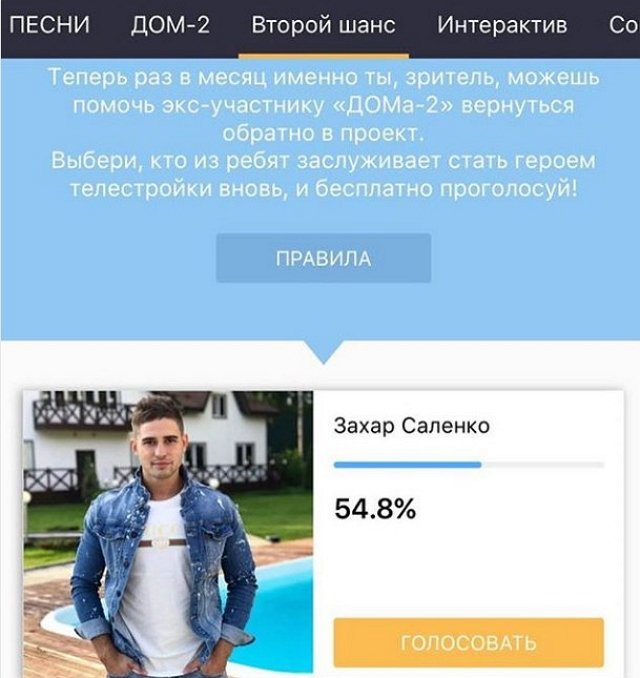 Захар Саленко: Ребята, не тратьте время!