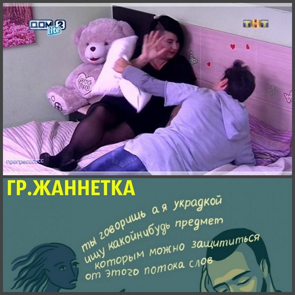 Приколы о Дом-2 (27.03.2018)