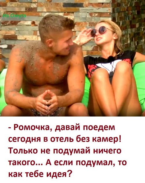 Приколы о Дом-2 (27.03.2018)