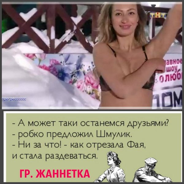 Приколы о Дом-2 (27.03.2018)