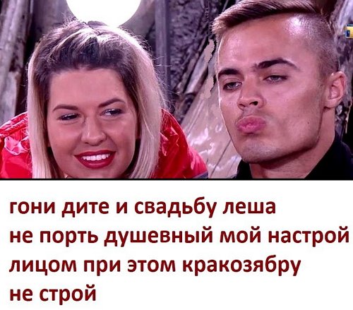 Приколы о Дом-2 (27.03.2018)