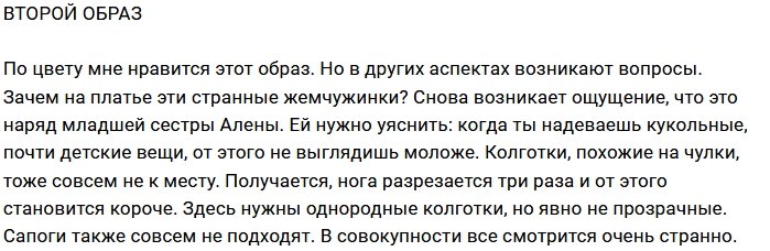 Мария Цигаль: Кукольные вещи противопоказаны