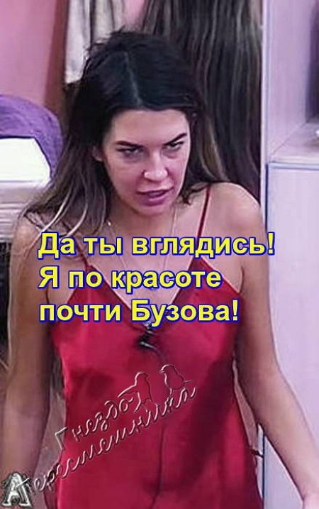 Приколы о Дом-2 (28.03.2018)