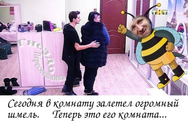 Приколы о Дом-2 (29.03.2018)