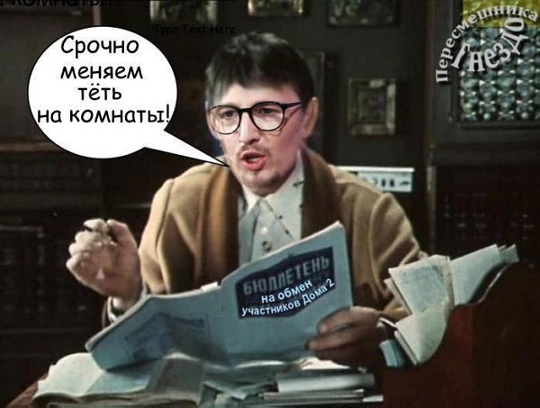 Приколы о Дом-2 (29.03.2018)