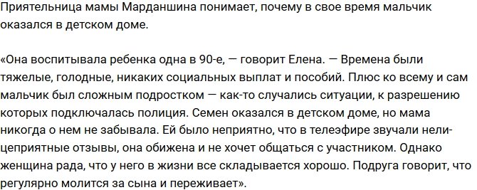 Родная мать Саймона Марданшина не желает видеть сына