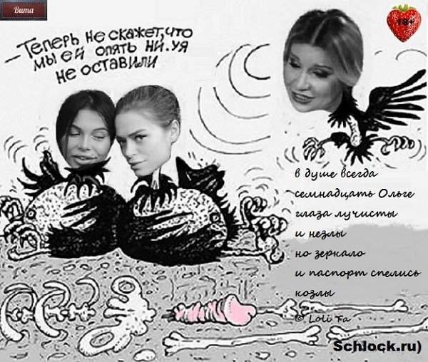 Приколы о Дом-2 (30.03.2018)