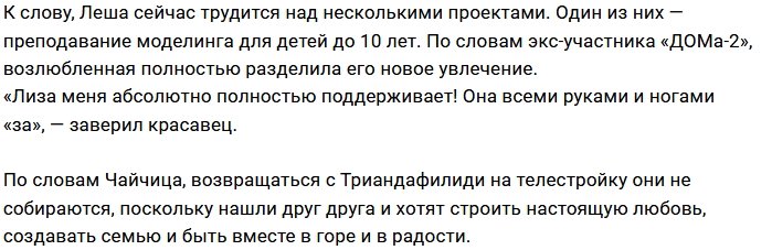 Алексей Чайчиц: Масштабных скандалов у нас нет