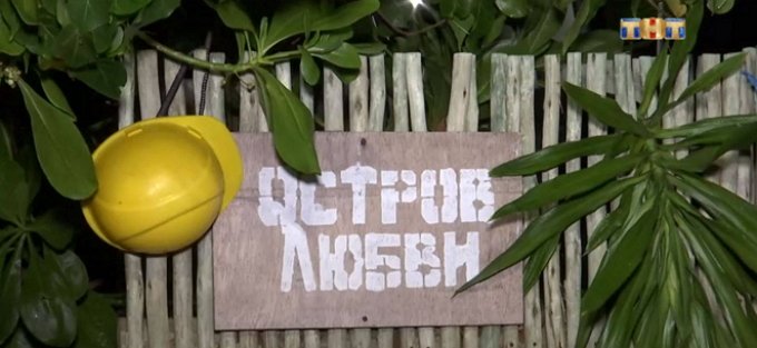 Мнение: Островитяне стали подопытными кроликами?