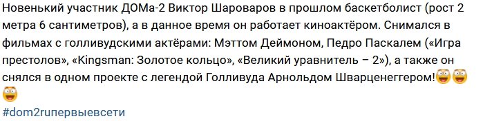 Блог редакции: На проект пришла «голливудская звезда»