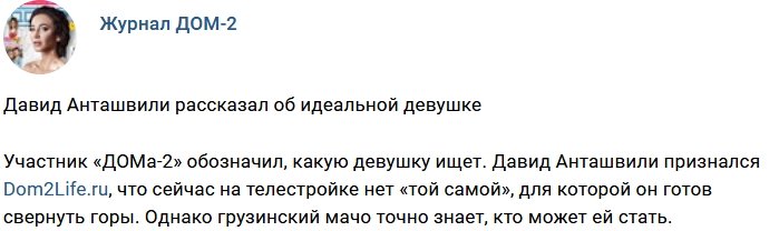 Новости журнала Дом-2 (1.04.2018)