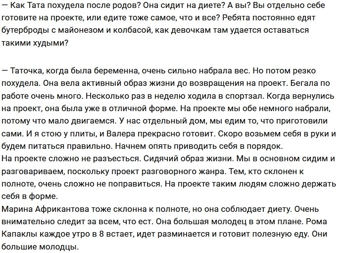 Марина Тристановна: У нас нет проблем в кровати