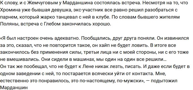 Саймон Марданшин: У меня не осталось чувств к ней