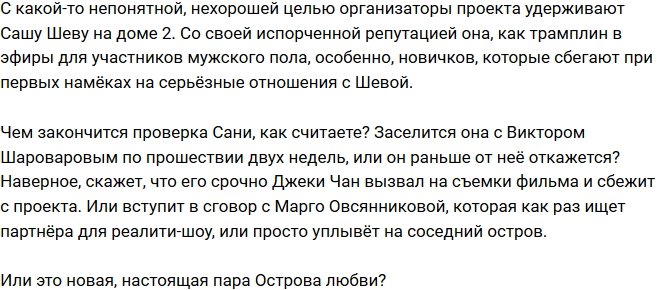 Мнение: Ефременкова не разрешает любить!