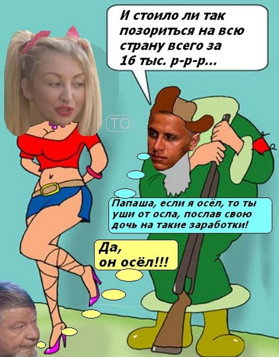 Приколы о Дом-2 (2.04.2018)