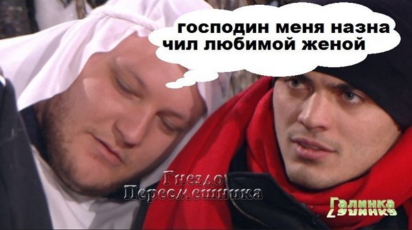 Приколы о Дом-2 (2.04.2018)