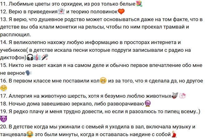 Екатерина Зиновьева: Двадцать интересных фактов обо мне	