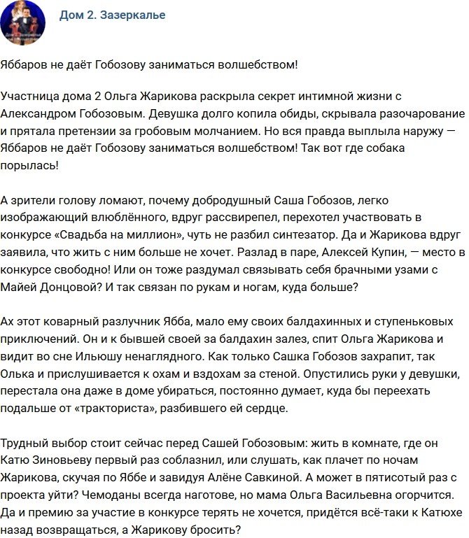 Мнение: Яббаров не даёт Гобозову волшебничать