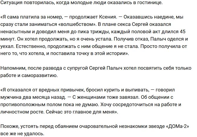 Сергей Адоевцев получал деньги за «волшебство» с любовницей